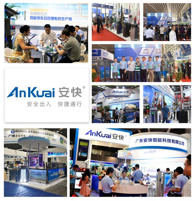 안쿠아이 전시관